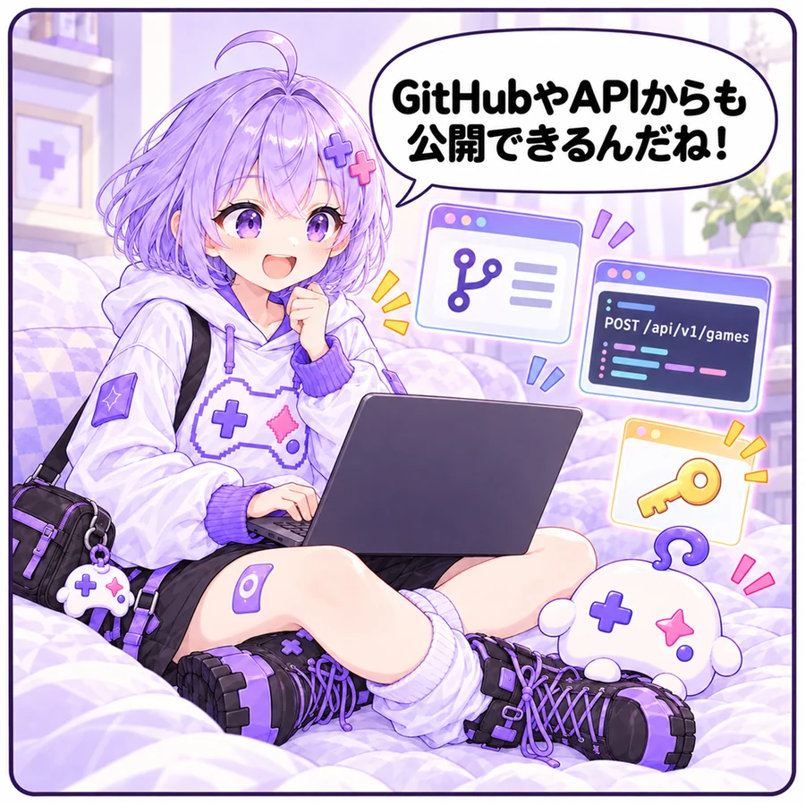 アソビ「GitHubやAPIからも公開できるんだね！」