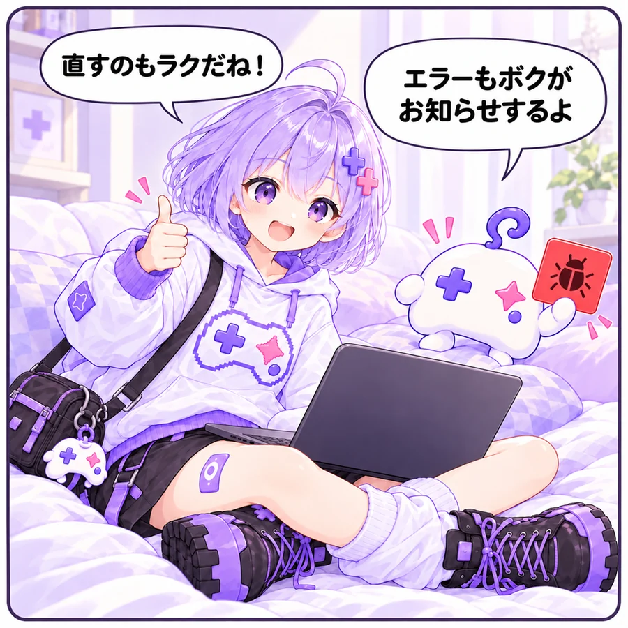 アイ「エラーもボクがお知らせするよ」 アソビ「直すのもラクだね!」